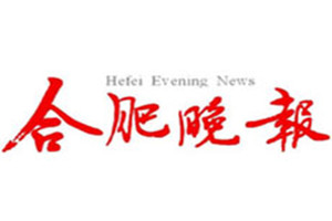 合肥晚報登報掛失_合肥晚報遺失登報、登報聲明