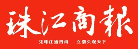 珠江商報登報掛失_珠江商報遺失登報、登報聲明