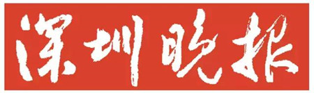 深圳晚報登報掛失_深圳晚報遺失登報、登報聲明