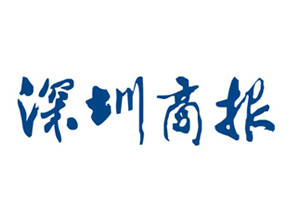 深圳商報登報掛失_深圳商報遺失登報、登報聲明