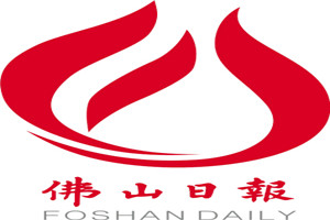 佛山日報登報掛失_佛山日報遺失登報、登報聲明