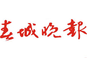 春城晚報登報掛失_春城晚報遺失登報、登報聲明