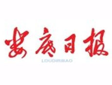 婁底日報登報掛失_婁底日報遺失登報、登報聲明