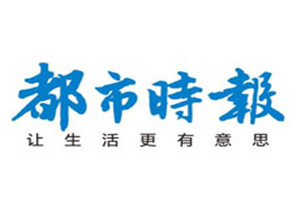 都市時報登報掛失_都市時報遺失登報、登報聲明