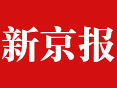 新京報登報掛失_新京報遺失登報、登報聲明