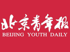 北京青年報登報掛失_北京青年報遺失登報、登報聲明