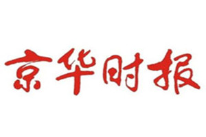 京華時報登報掛失_京華時報遺失登報、登報聲明