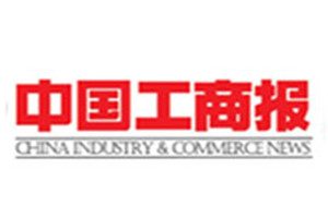 中國工商報登報掛失_中國工商報遺失登報、登報聲明