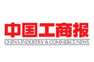 中國工商報登報掛失_中國工商報遺失登報、登報聲明