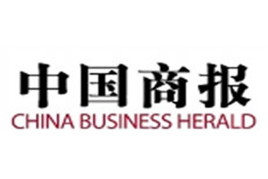 中國商報登報掛失_中國商報遺失登報、登報聲明