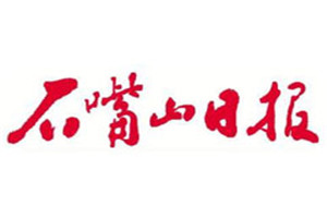 石嘴山日報登報掛失_石嘴山日報遺失登報、登報聲明