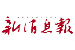新消息報登報掛失_新消息報遺失登報、登報聲明